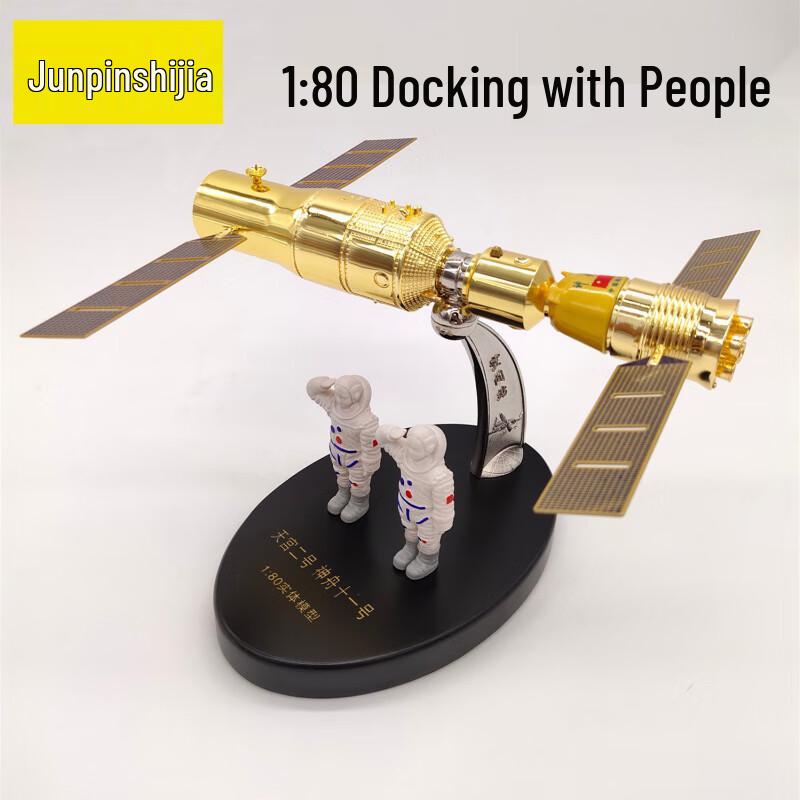 Tiangong-2 Shenzhou-11 Docking Spacecraft Model