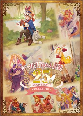 Puppet Princess of the Kingdom of Mar 25th ANNIVERSARY COLLECTION Original Soundtrack A4 Size Visual Art Book 5 A4 Size Reproduction Original Art Set