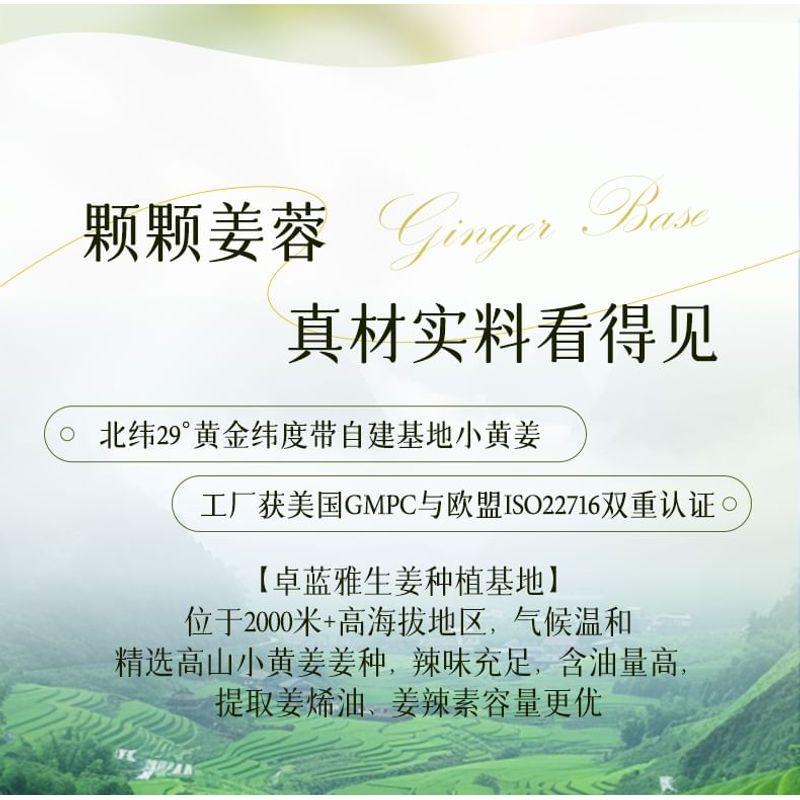 ZOOLY - No.8 Ginger Scalp Soothing Massage Scrub (Travel Size)