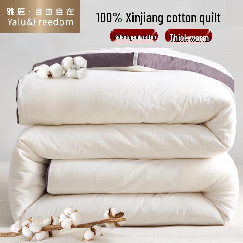 

Yalu All-Season Xinjiang Cotton Duvet