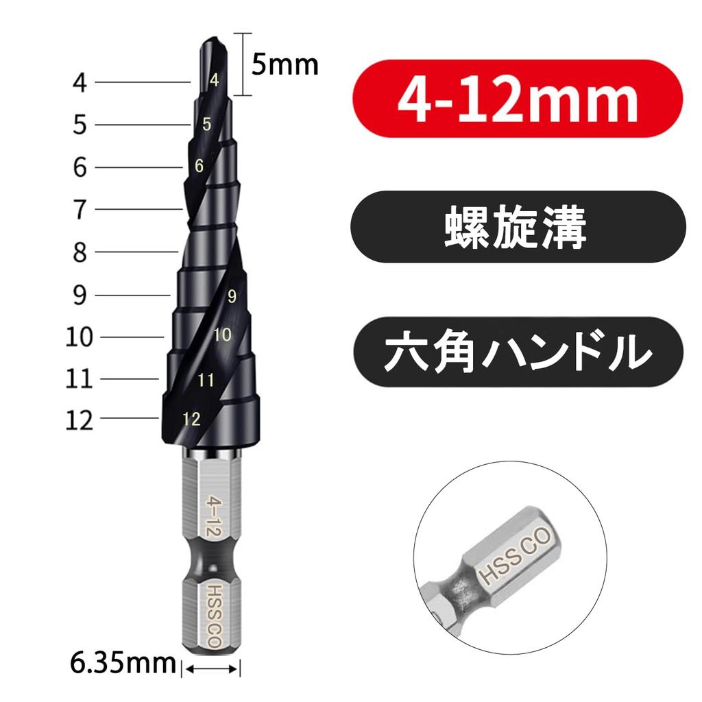 Hex Shaft Step Drill, Twist Drill M35 Cobalt High Speed Steel, Titanium Nitride Coated