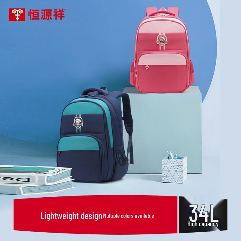 Hengyuanxiang Primary School Backpack