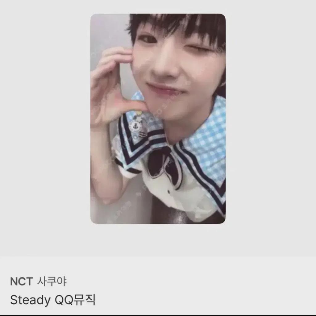 Ncitywish Sakuya Q Music 5 Stars