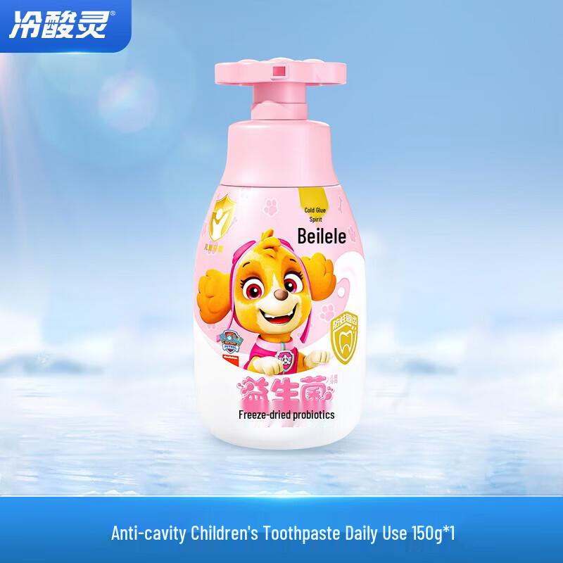 Beilele Kids Anti-Cavity Press Toothpaste