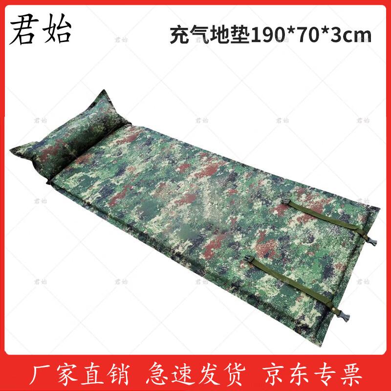 

Jun Shi Self-Inflating Camping Sleeping Pad