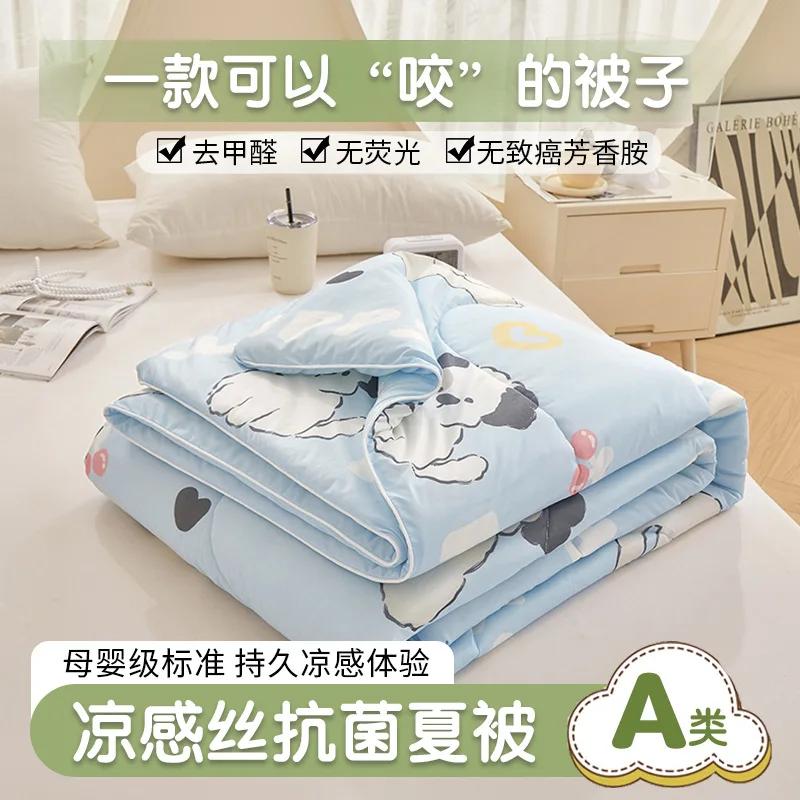 Spandex Cool Silk Summer Cool Quilt Small Fresh Antibacterial Air Conditioner Quilt Machine Washable Solid Color Thin Quilt