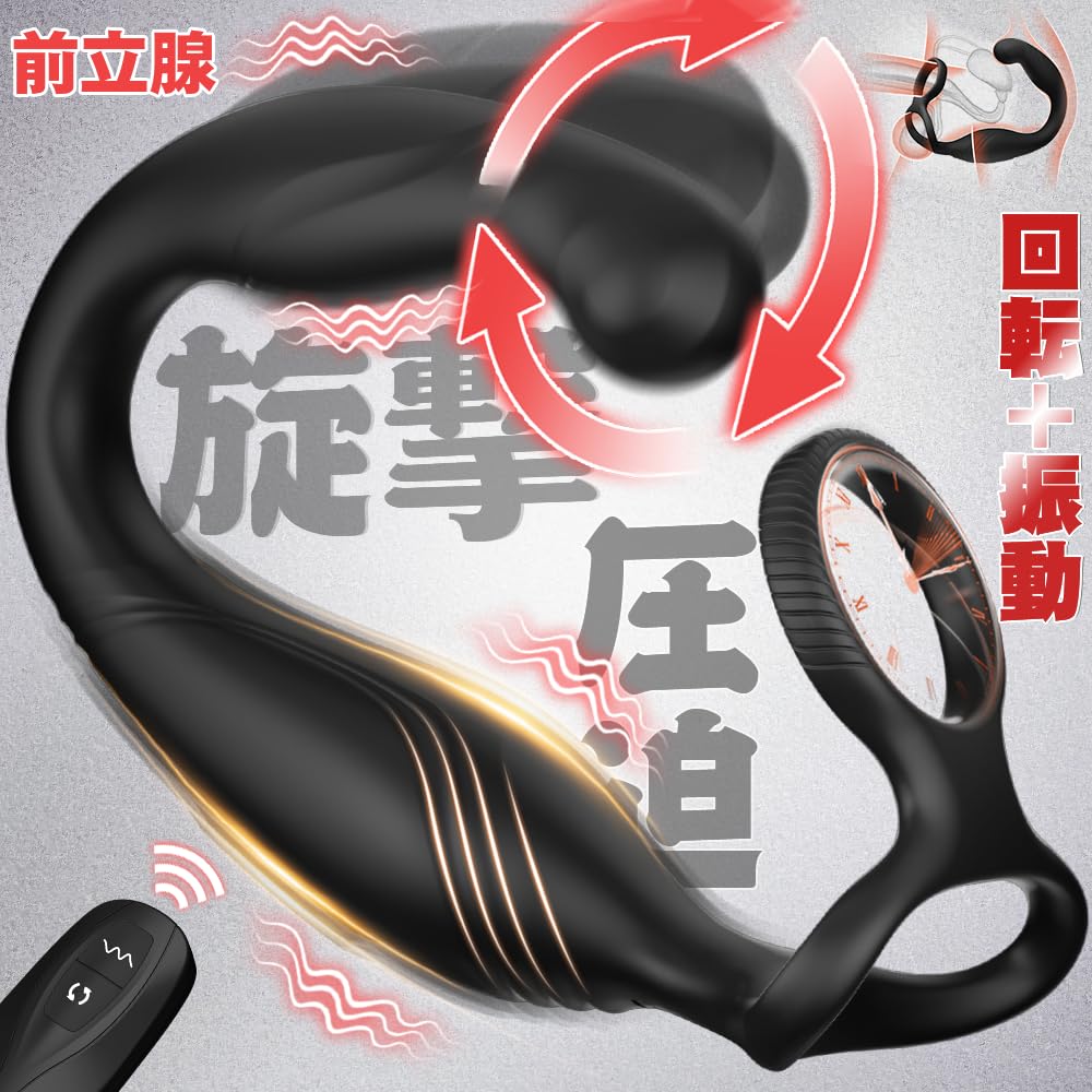 the Anal Vibrator Anal Goods Prostate Massage Types of Hitting Internal Rotation 10 Types of Vibration Penis Ring Included 10M Remote Dildo Male