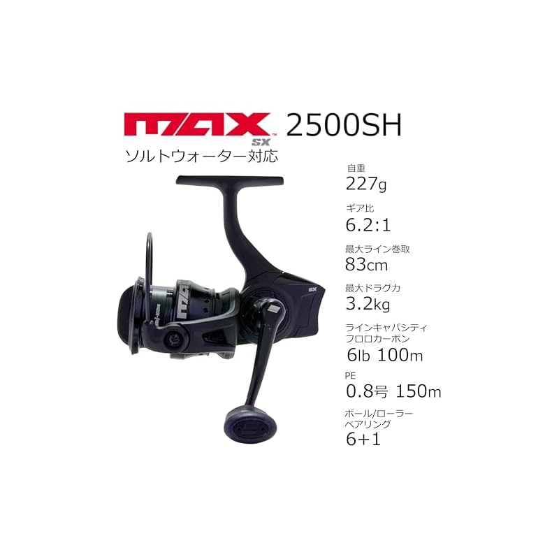 Abu Garcia Max SX 2500SH