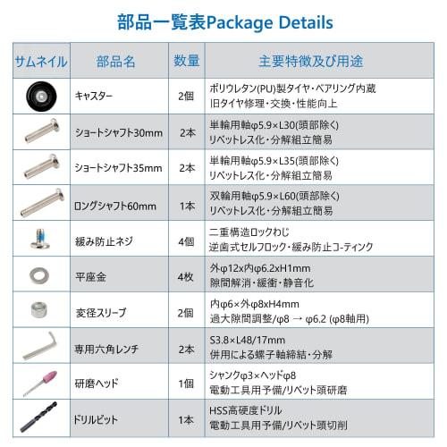 Set of 2 Suitcase Tire Replacement Kit, Quiet Caster Repair Kit for Carry-on Bags and Suitcases, DIY Replacement, Compatible with 6 and 8 Axle Holes