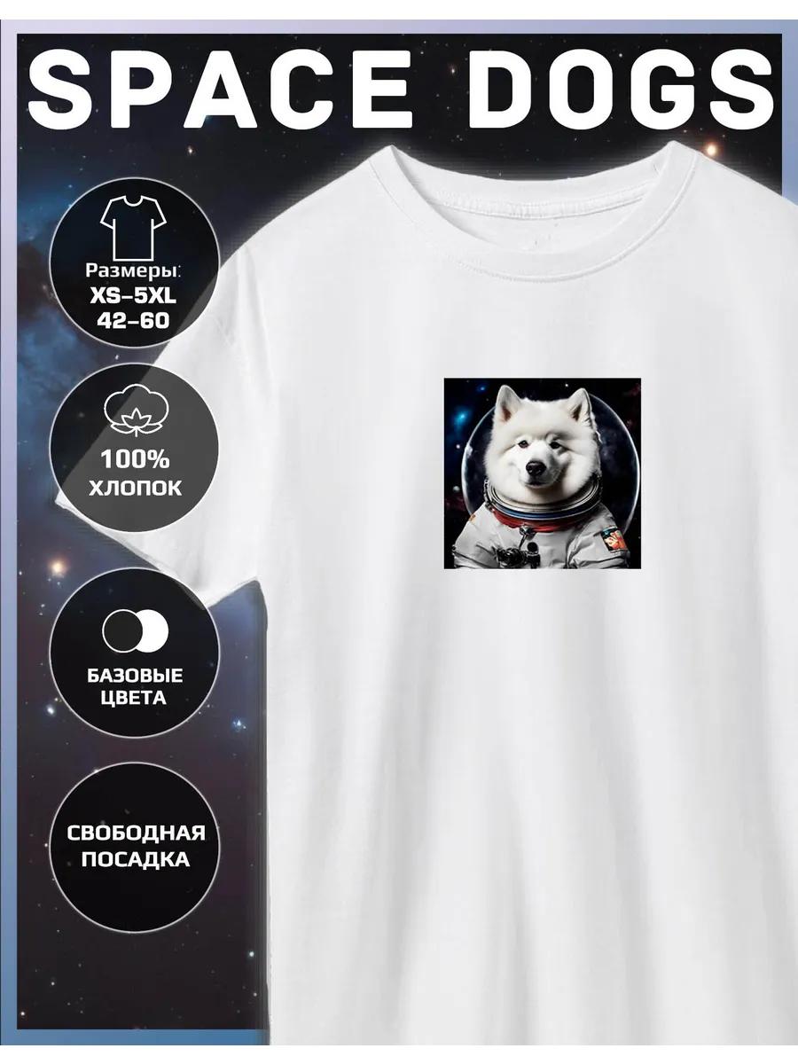 T-shirt with astronaut Husky print 4XL