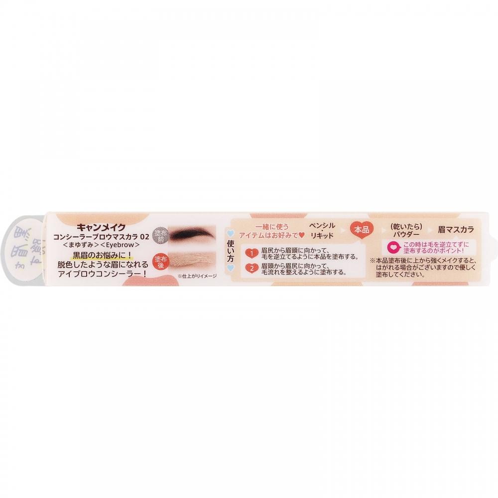 Canmake Concealer Brow Mascara 02   Ida Laboratories
