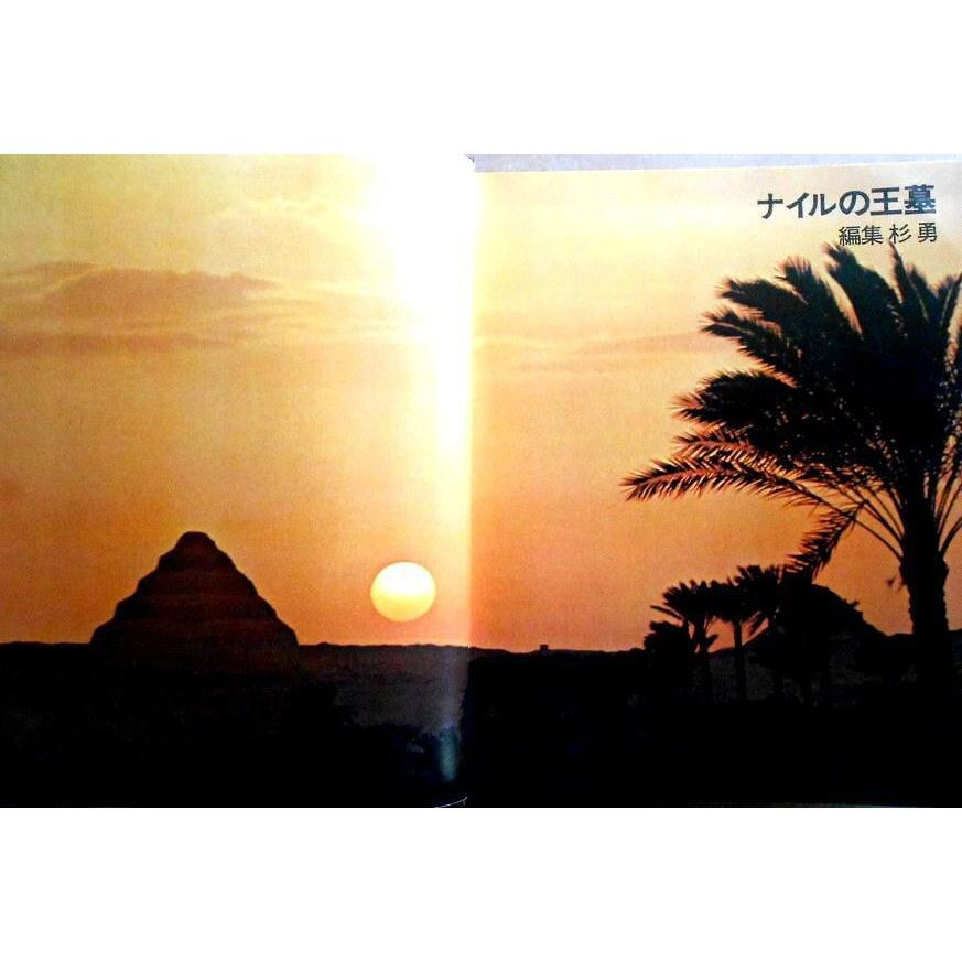 Free Shipping Used Large Book World Cultural Heritage Volume 1 Tomb Kings Nile.