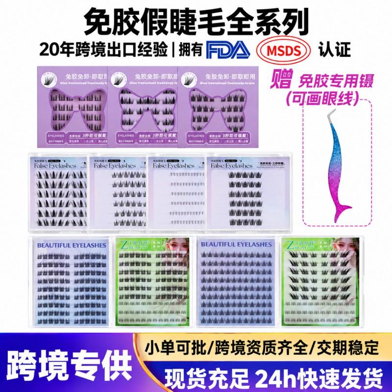 Segmented Glue-Free False Eyelashes Natural Fox Eye Look No Formaldehyde Daily Wear