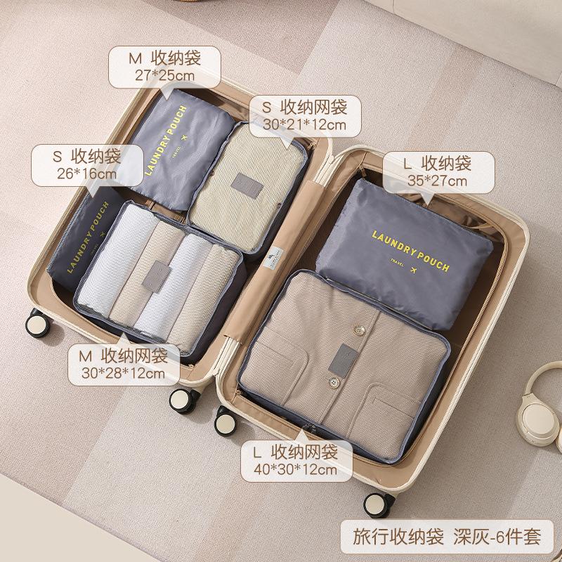 

Дорожные сумки для хранения, набор из 7 упаковочных кубиков, многофункциональный органайзер для одежды в чемоданы, компрессионные сумки для хранения багажа 6 pcs Set