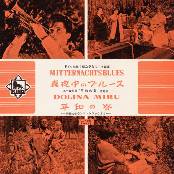 7inch Record VARIOUS  Mitternachtsblues CL246 KING 1958 Japan Soundtracks  Musicals Used