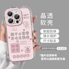 Text rich woman apple 16promax mobile phone case iphone15pro feather yarn cream case 14 with lanyard all inclusive