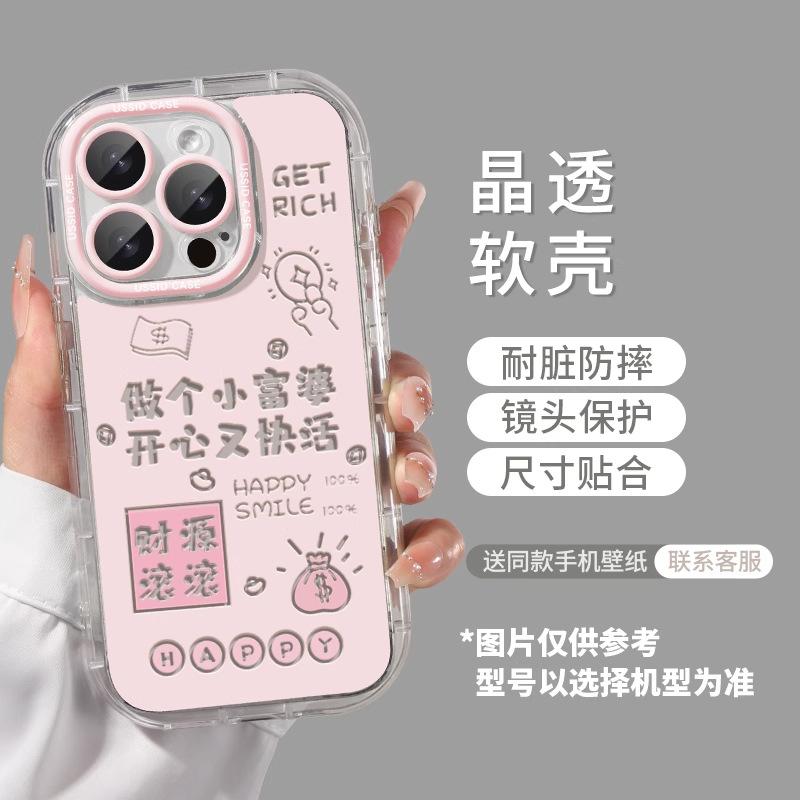 Text rich woman apple 16promax mobile phone case iphone15pro feather yarn cream case 14 with lanyard all inclusive