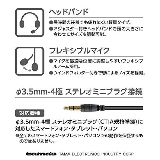 Tama Electronics TSH70K Stereo-Mini-Klinkenkabel mit Windschutz und leichten kabelgebundenen Kopfhörern für und Ideal als Headset für Webkonferenzen, 3,5 mm