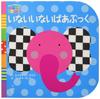 Inai Inai Baa Book No Tomo First Book Series BABY TOUCH (Shufu - Series)