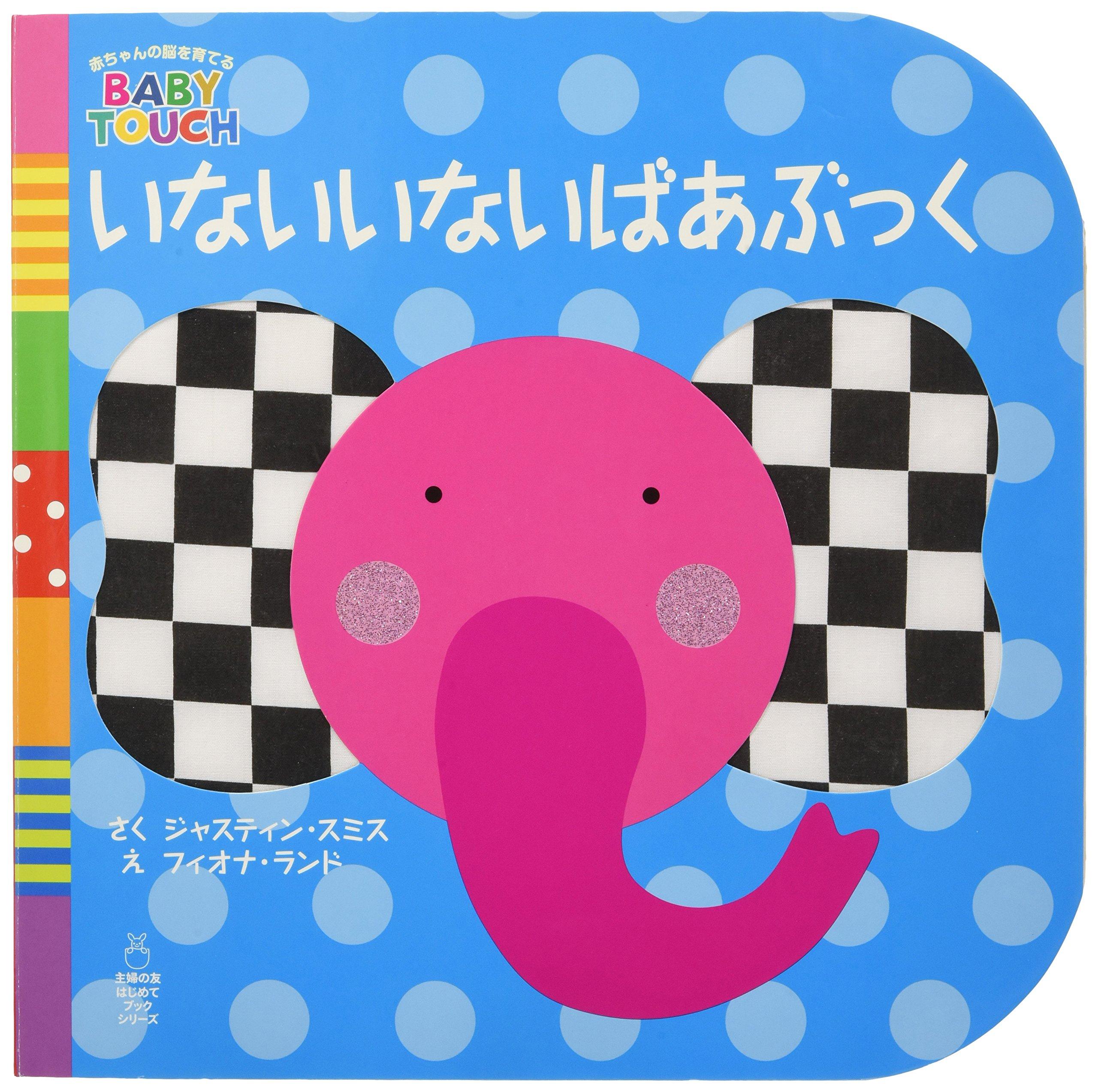 

Инай Инай Баа Книга Друг Серия Первая Книга BABY TOUCH (Shufu - Серия)