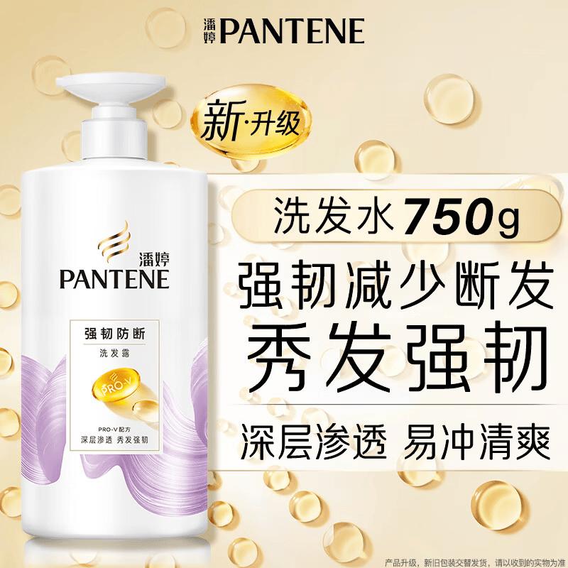 

PANTENE PRO-V Strengthening Anti-Breakage Shampoo Twin Pack