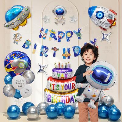 Baby Boy Space Theme Birthday Party Decoration Balloon Package Astronaut Interstellar Scene Decoration Package