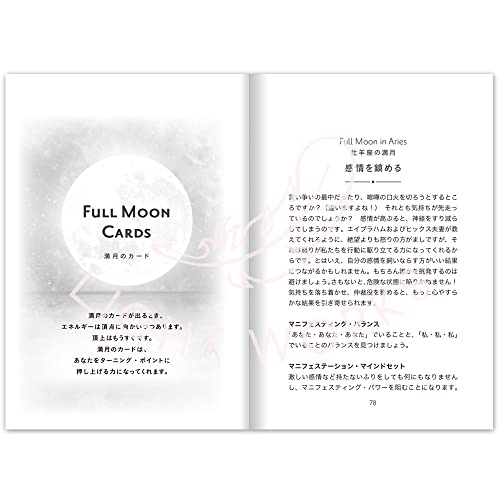 Moonology Manifestation Oracle Cards (Price Revised In 2023) Japanese Edition (Oracle Card Series)