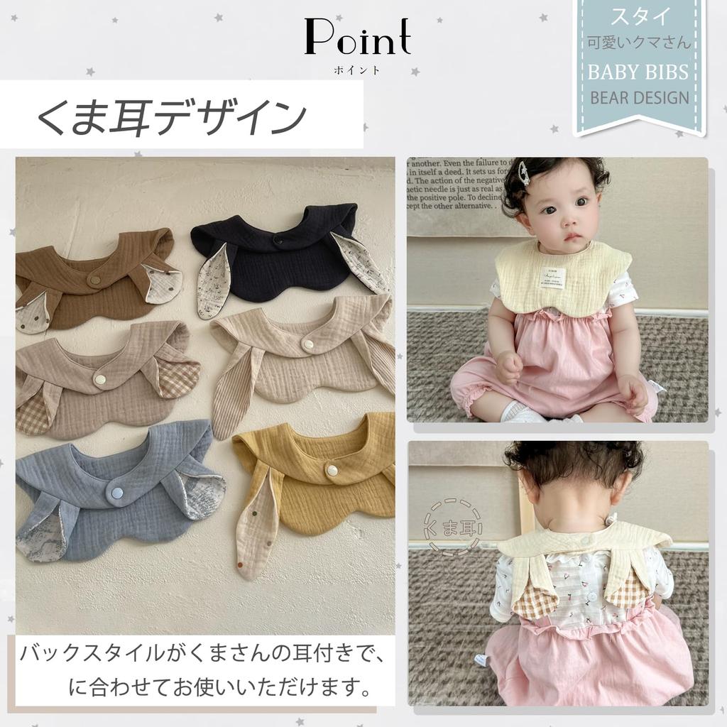 Set of 4 Baby Bibs with Bear for Girls and Stylish Newborn Mealtime Baby Baby Shower Gift [GoUseGo] Ears, 6-Layer Gauze, Boys, Bibs, Bibs, Gift,