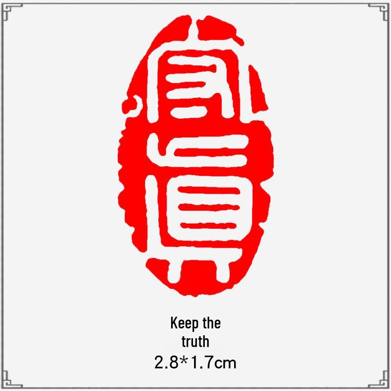 Junran Calligraphy Seal: Carved Oval Leisure Seal in Ancient Painting Style