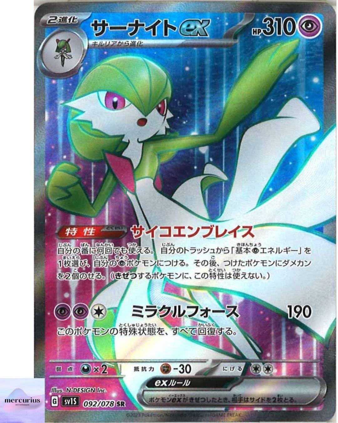 Gardevoir ex SR 092/078 sv1S Scarlet ex Pokemon Card Game Japanese NM
