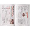 Bungeishunju Bunshun Mook Ryoma ga Yuku Complete Guide Shiba Ryotaro 60th Anniversary Book