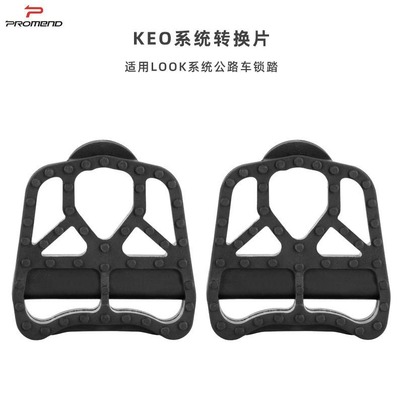 Bicycle Pedal Adapter Plate SPD Shimano PDZ-N11 LOOK PDZ-N13 MTB PDZ-M04 Nylon Flat Conversion