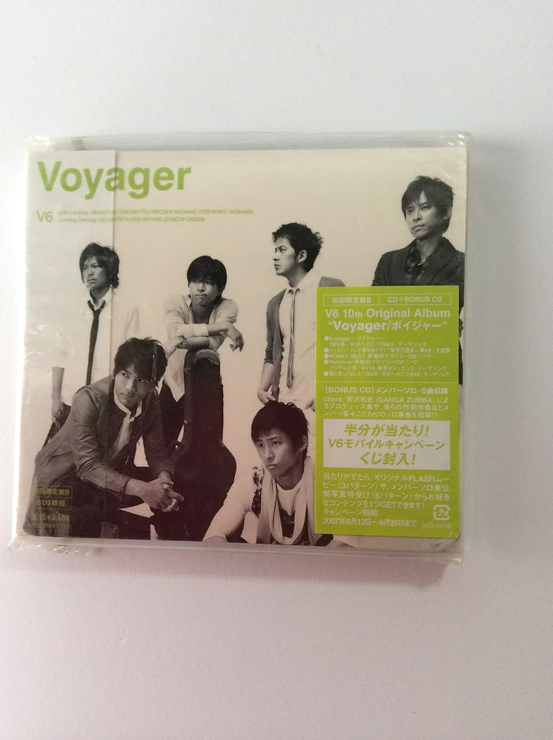 

CD - Voyager(shokaigenteiban B) AVCD23410 Japan Japanese Pop/Rock Used