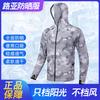 Outdoor sunscreen fishing, light and icy in summer, outdoor sports camouflage quick-drying long-sleeved fishing, one piece is sent on behalf of others