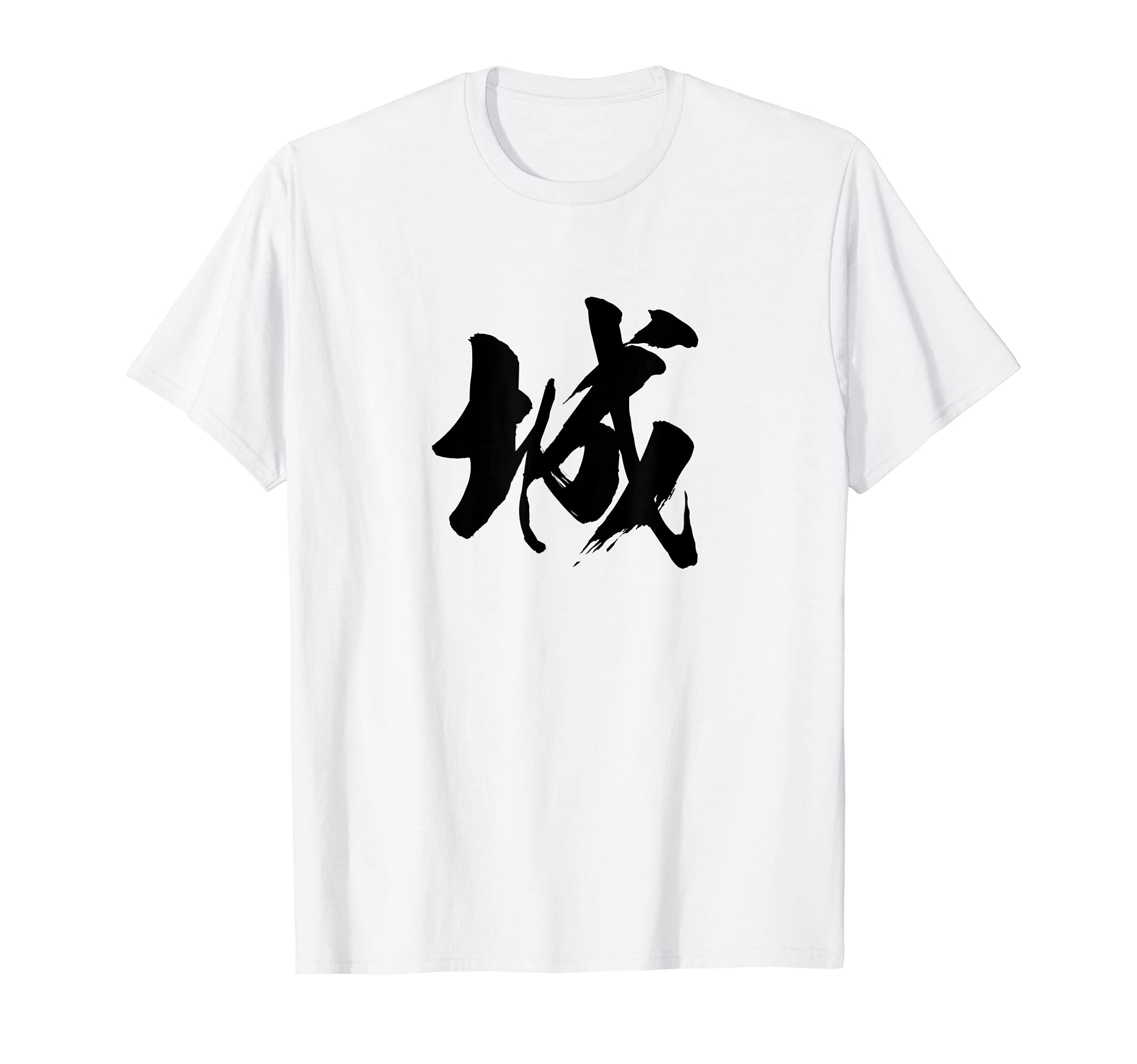 

Single Japanese with letters [Castle] character, Kanji, Japanese, brush, calligraphy, calligraphy, words, pattern, Japan, cool, souvenir, overseas,
