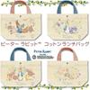 YouPower Peter Rabbit Cotton Lunch Bag PB-01008