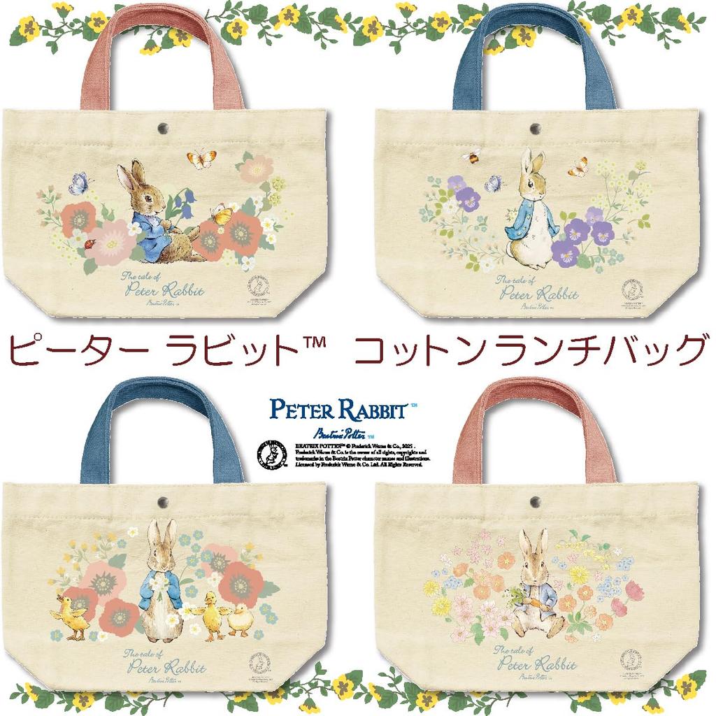 YouPower Peter Rabbit Cotton Lunch Bag PB-01008