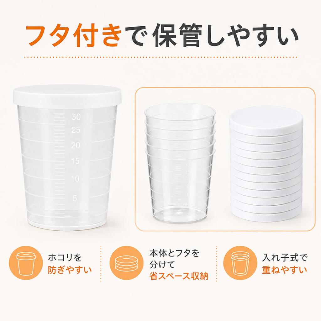 seimeinoki Measuring Cups, 50-Pack, Disposable Mixing Cups, 30ml, with Measurement Markings and Cover, Transparent, Small, for Epoxy Resin, Paint