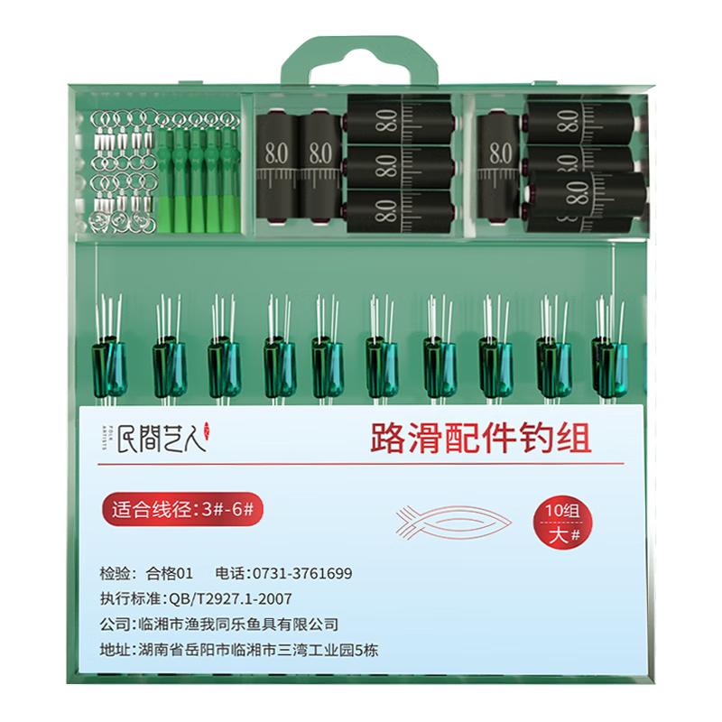 

Folk Artist Sliding Float Fishing Bobber Stopper Kit