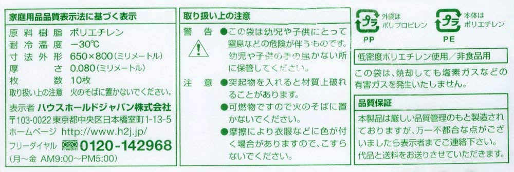 Household Japan Ultra Thick Plastic Bags Transparent 45L Thickness 10 pieces OK for heavy items and hard items 0.08mm GT-48