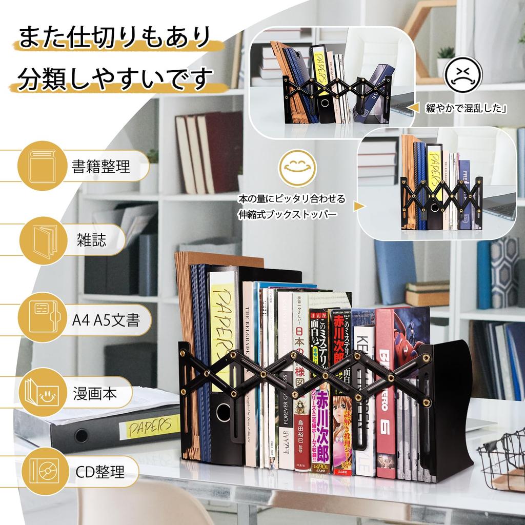 WEWINK PLUS Desktop Bookshelf Wide Book Book Book Divider Document Newspaper Study Office Office Supplies Bookends, Extendable, Black, Storage, 50cm,