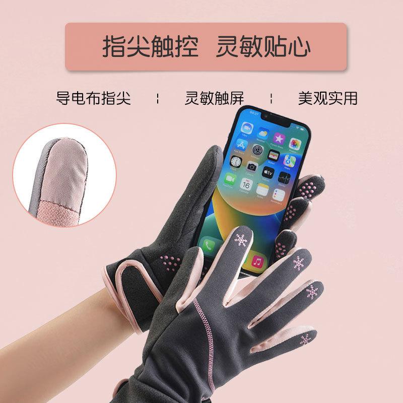 Warm gloves Driving long finger waterproof, non-slip and cold-proof sports touch screen gloves