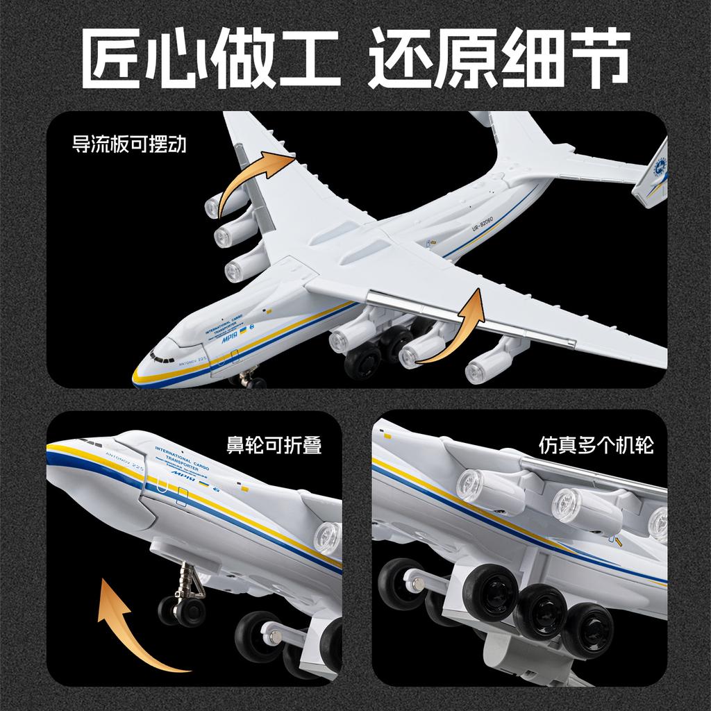 1:300 Alloy Metal Diecast Model Airplane Compatible With Antonov An-225 Mriya Strategic Cargo Transport Aircraft Decorative Gift