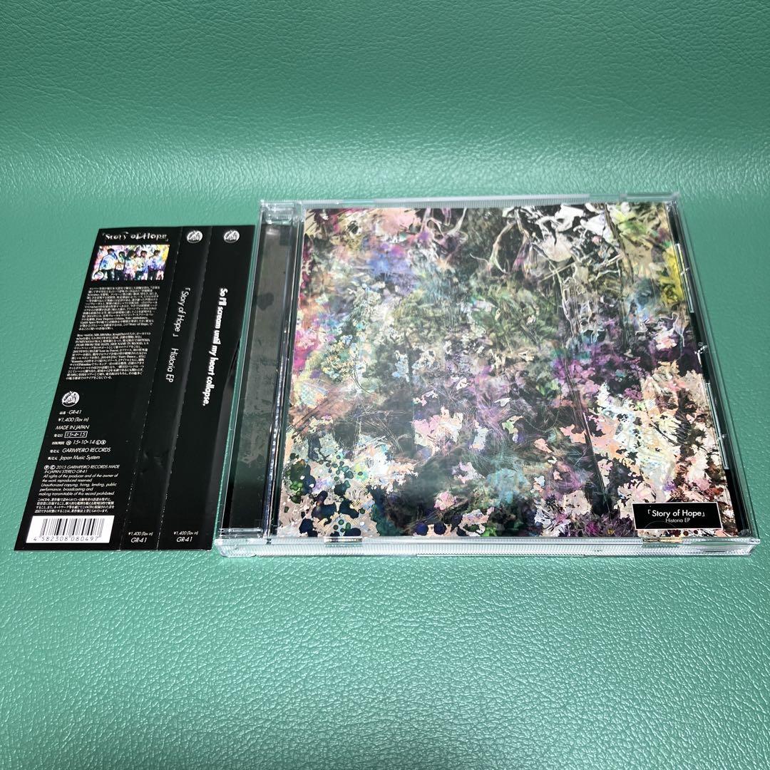 

[USED] [Out of print] Story of Hope album CD Historia EP