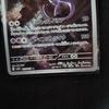 Used Mewtwo AR SV2a Pokmon Card 151 183/165