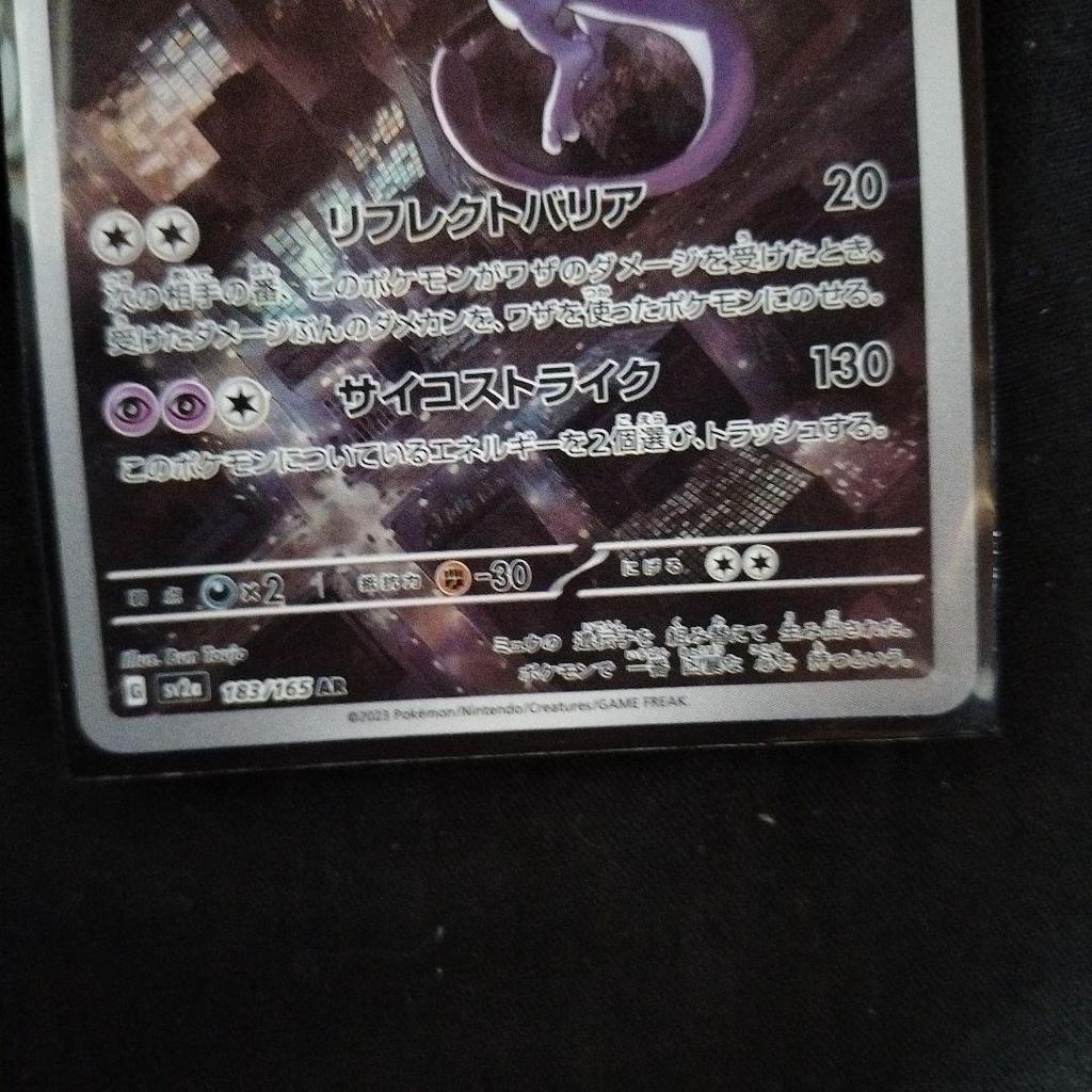 Used Mewtwo AR SV2a Pokmon Card 151 183/165