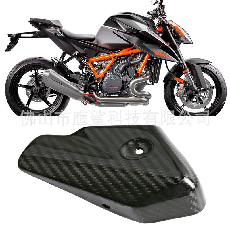 KTM 1290 Carbon Fiber Exhaust Pipe Decorative Cover Plate (2020+)