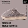 Cixi cotton slippers for autumn and winter new couples non-slip thickened bottom plush warm cotton drag for winter