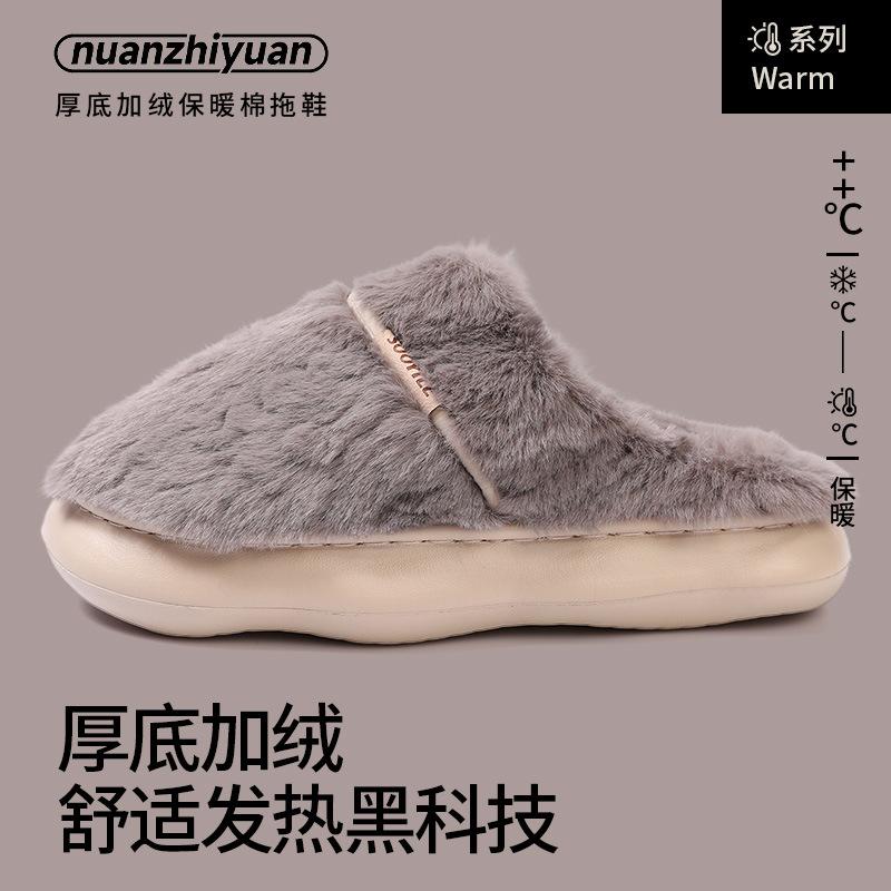 Cixi cotton slippers for autumn and winter new couples non-slip thickened bottom plush warm cotton drag for winter