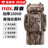 Lüdun 110L Camouflage Tactical Backpack